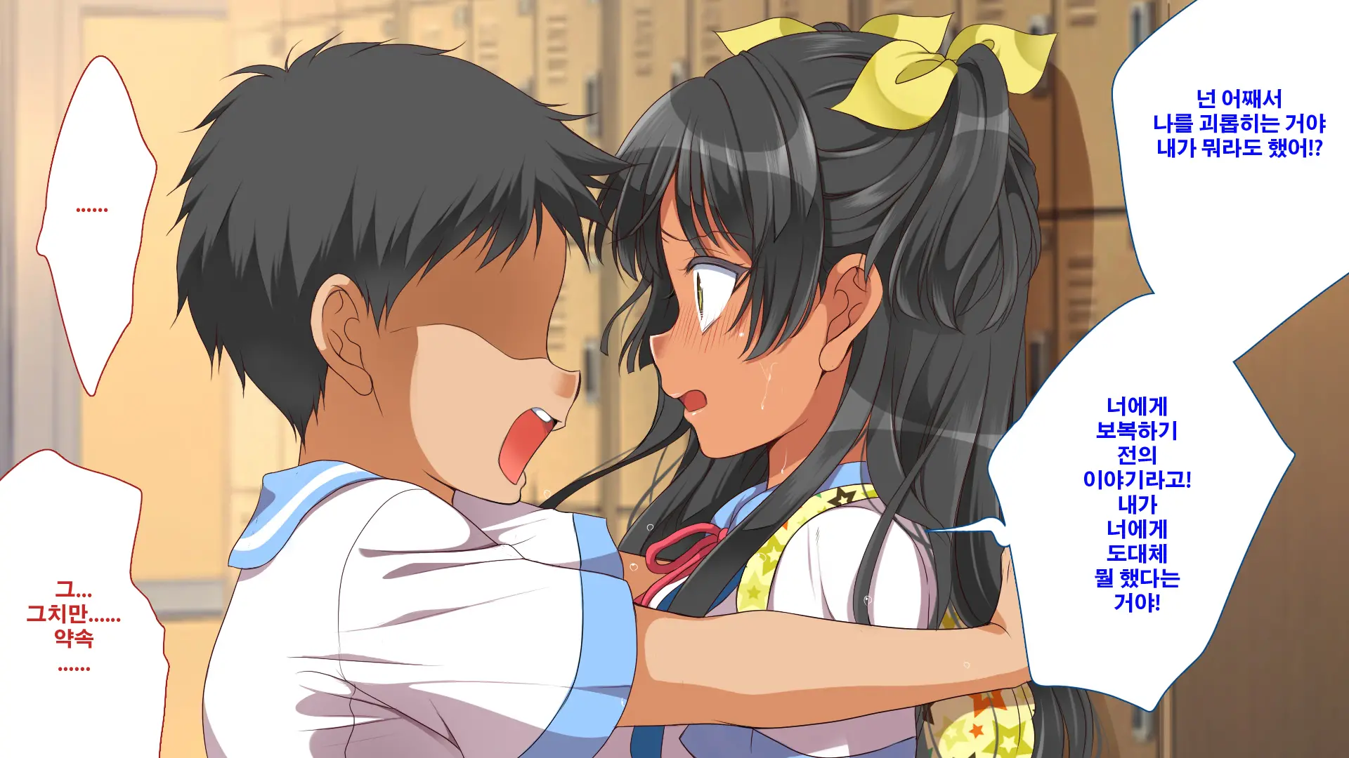 Gaki Ni Modotte Yarinaoshi!!! | 꼬마로 돌아가서 다시 범하기!!!